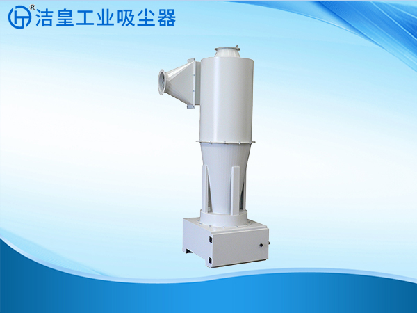 XF系列旋風除塵器